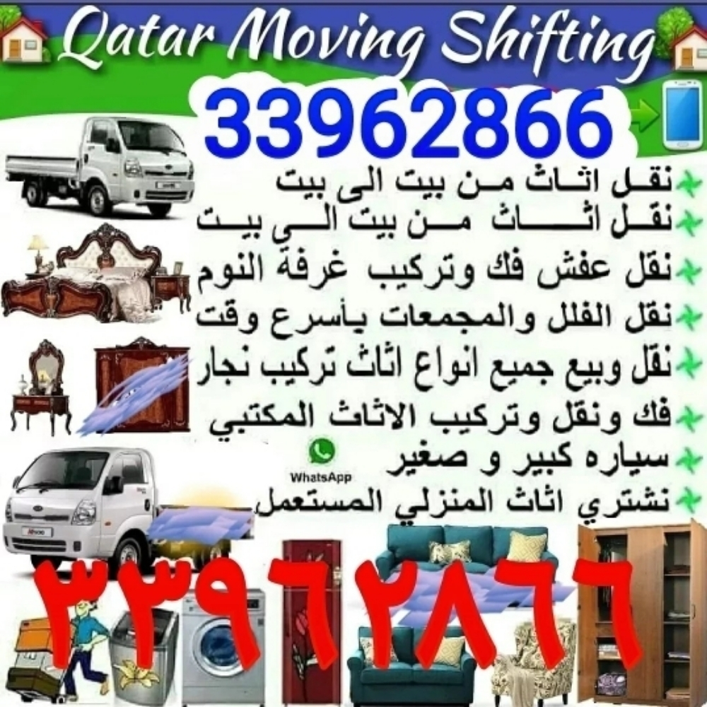 نقل وفك وتركيب جميع غرف النوم ونق - 1
