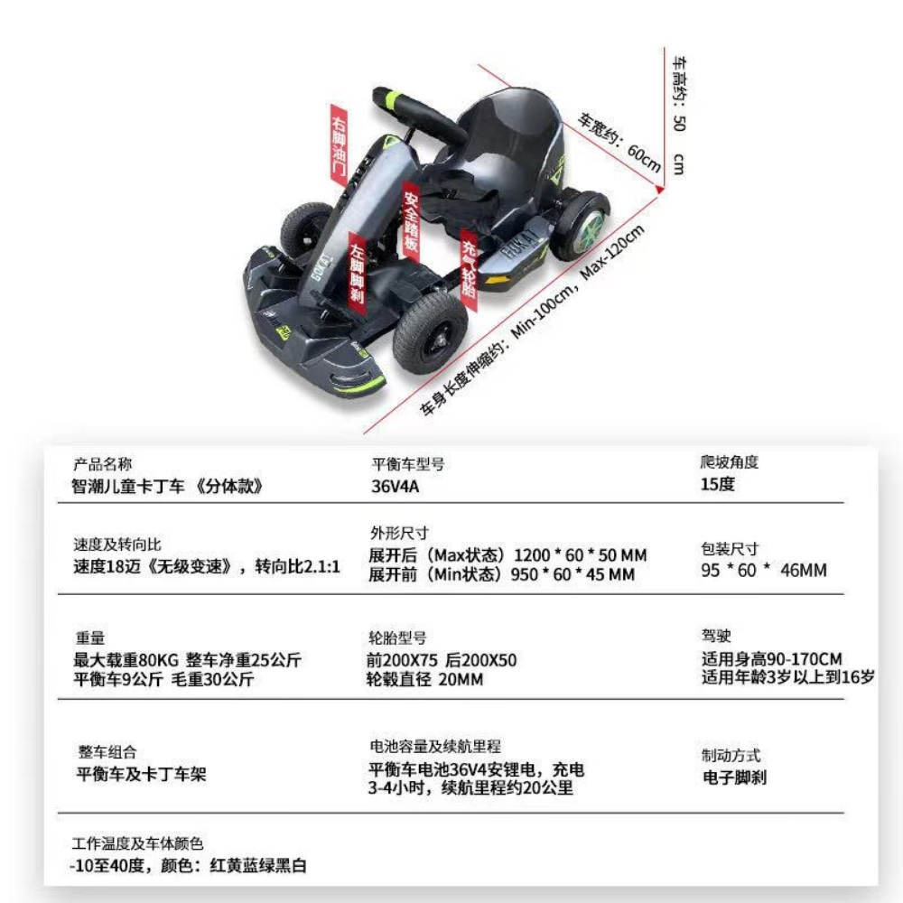 Electric kart drift scooter car - 2