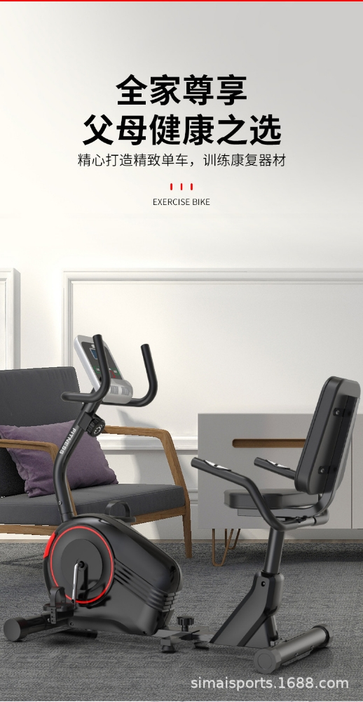 Seated exercise bike - 3