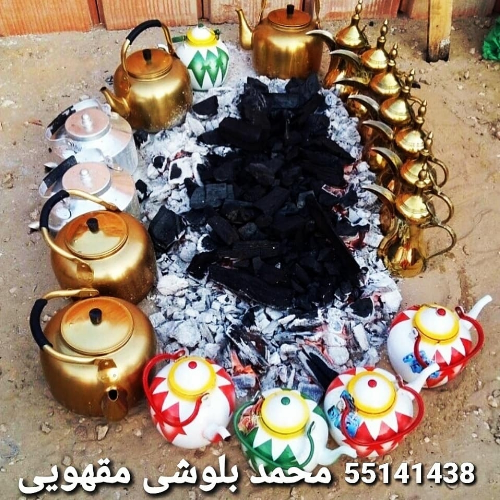مقهویین (قطر اعراس ) 55141438 - 7