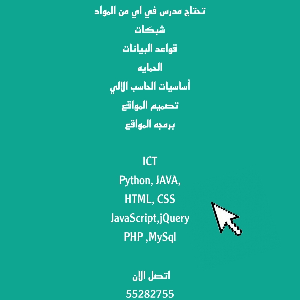 تحتاج مدرس ؟؟ - 2
