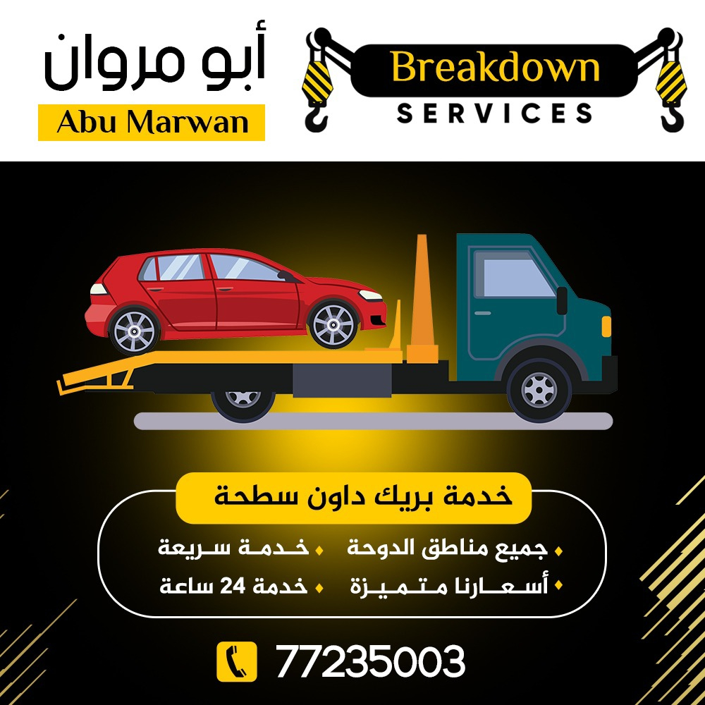 بريك داون سطحه - 4