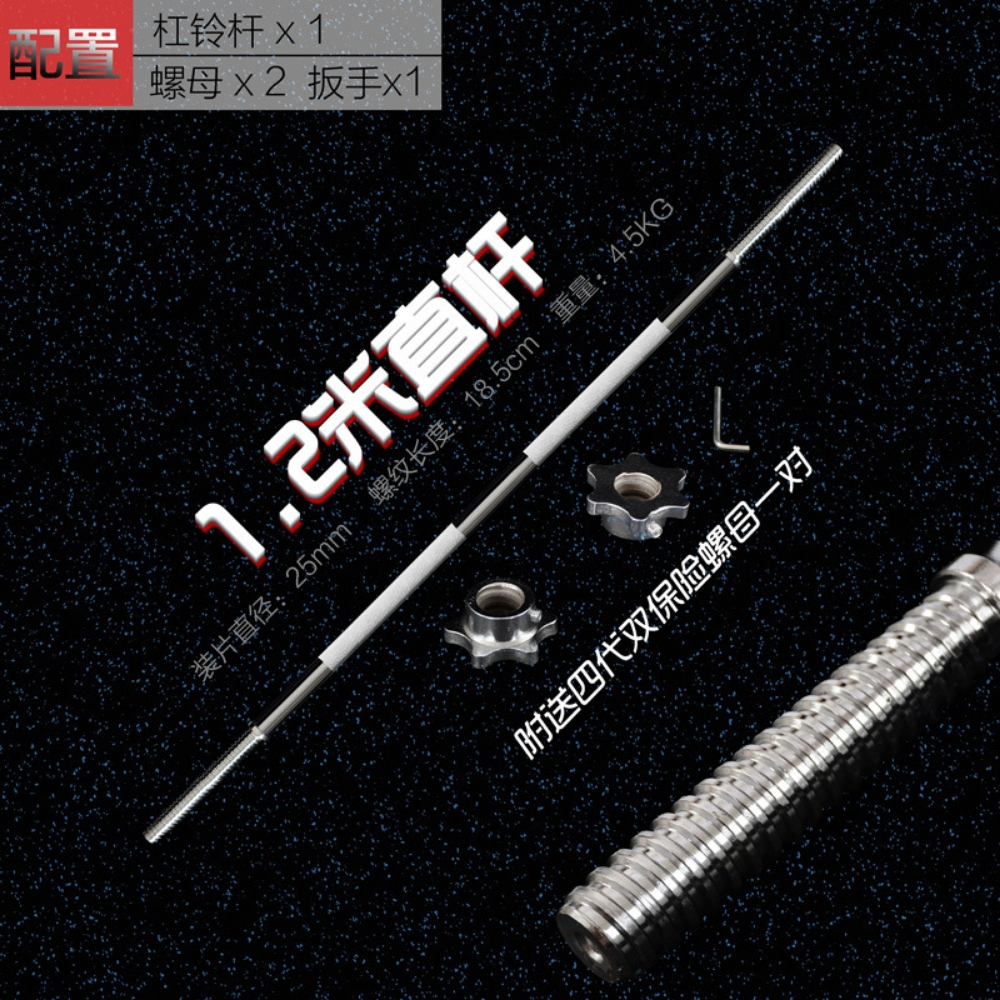 1.2m The Weightlifting dumbbell B - 2