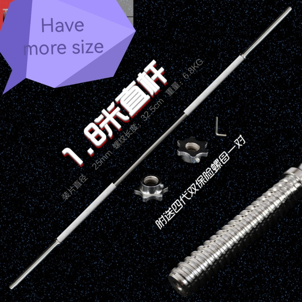 1.2m The Weightlifting dumbbell B - 1