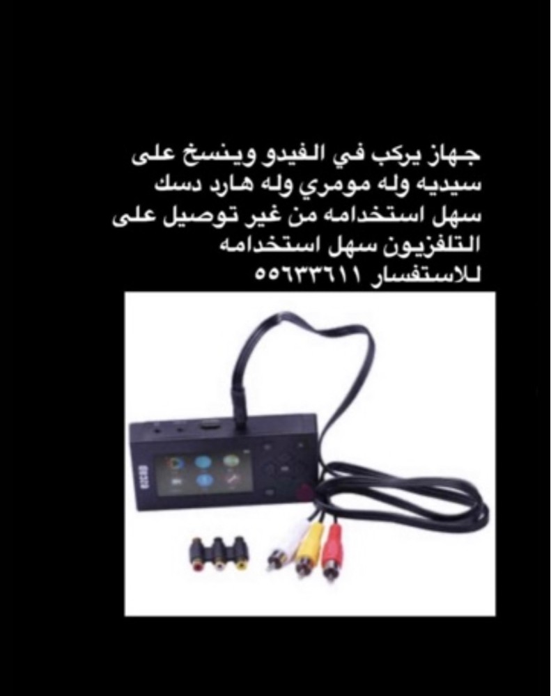 للبيع كيمرات وفيديوات قديمه شغاله - 2