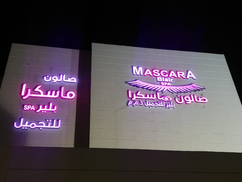 تركيب لوحات احرف بارزة ثري دي - 3