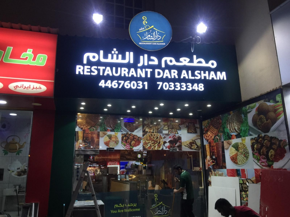 تركيب لوحات احرف بارزة ثري دي - 6