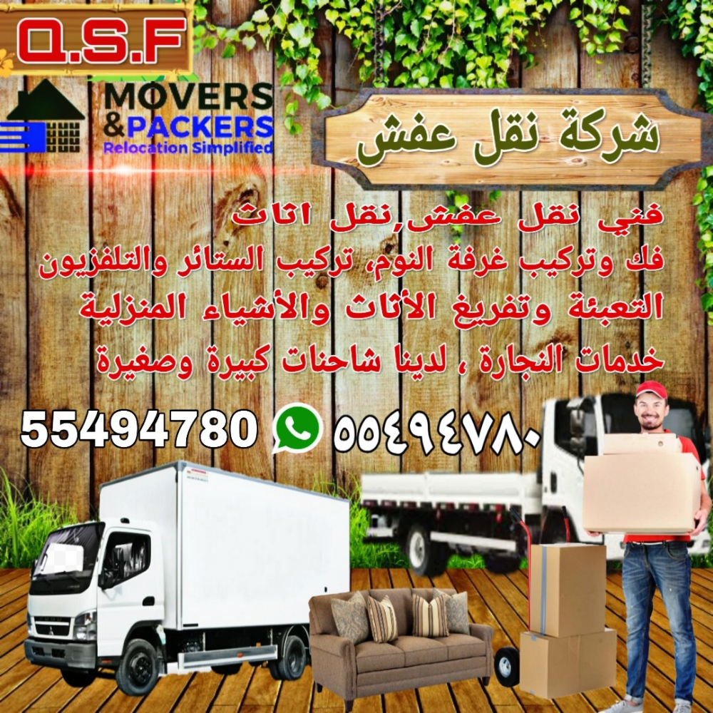 Moving & Packing Furniture/stuff - 1
