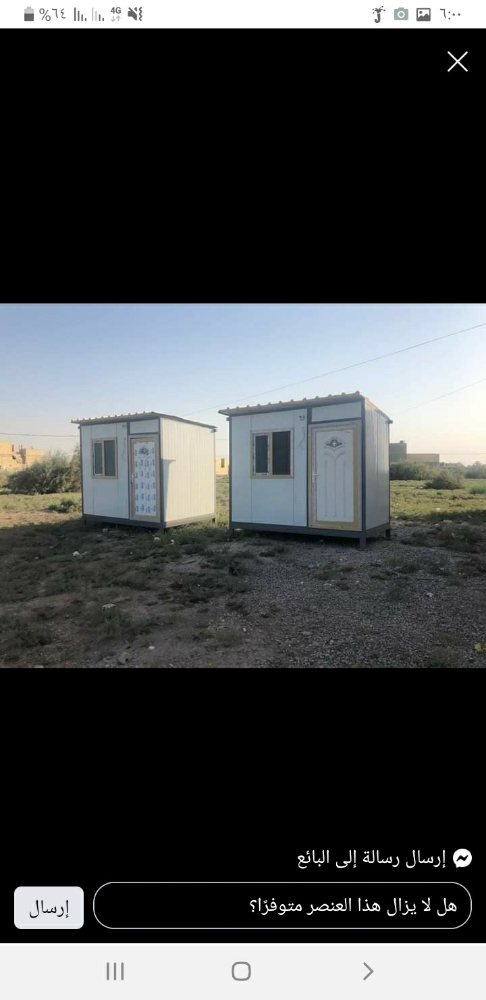 نشتري السكراب بكافة انواعها - 4