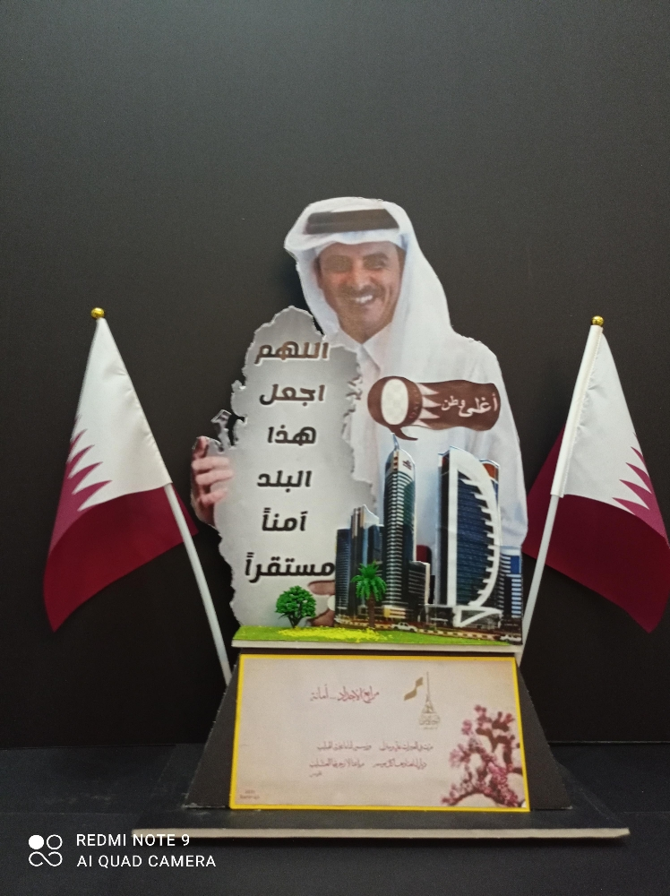 مجسمات اليوم الوطني لدوله قطر - 2
