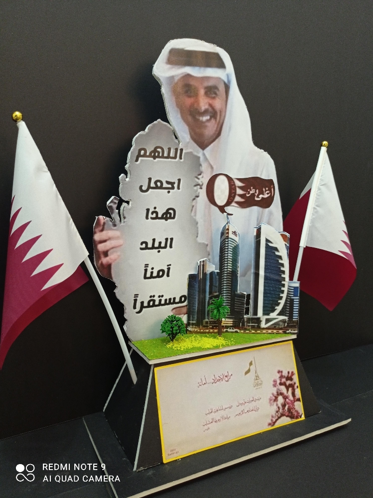 مجسمات اليوم الوطني لدوله قطر - 1