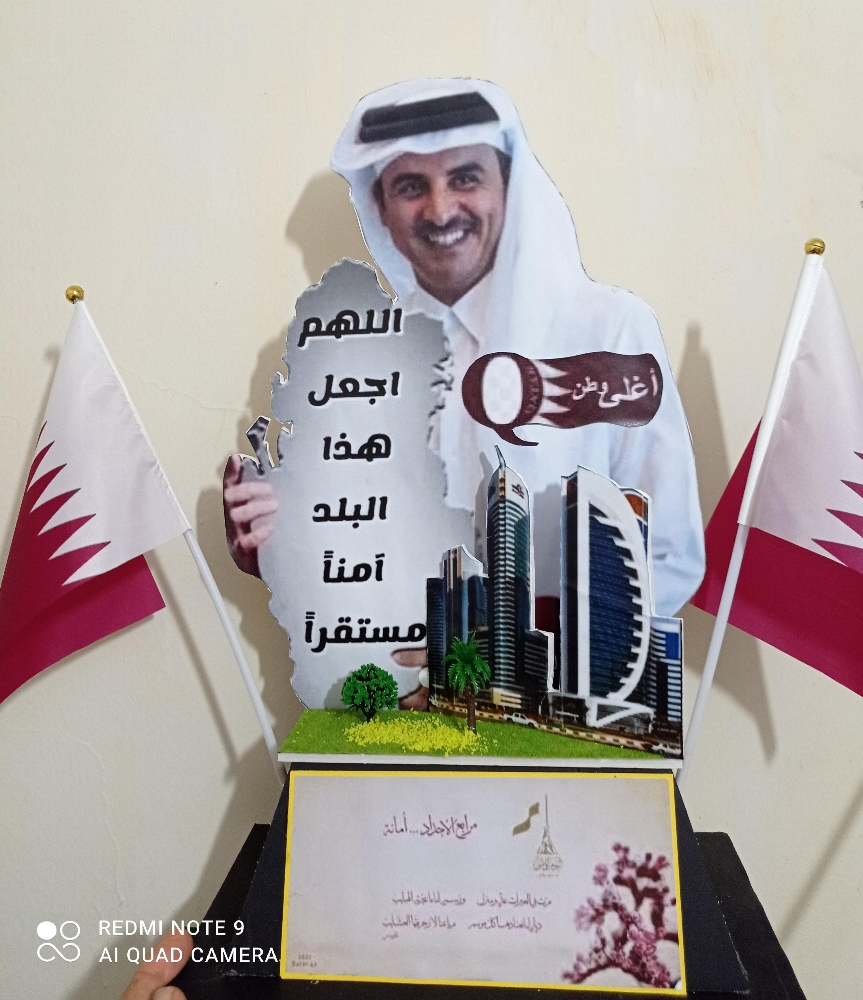مجسمات اليوم الوطني لدوله قطر - 6