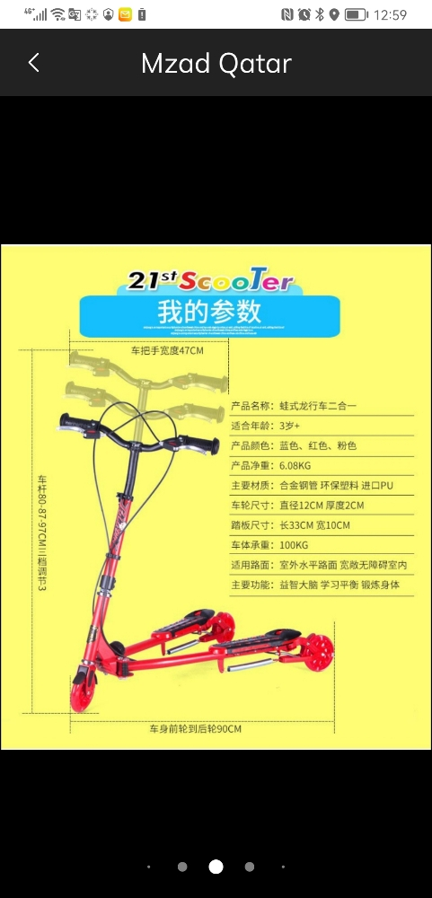 Children's Folding Frog Scooter - 6