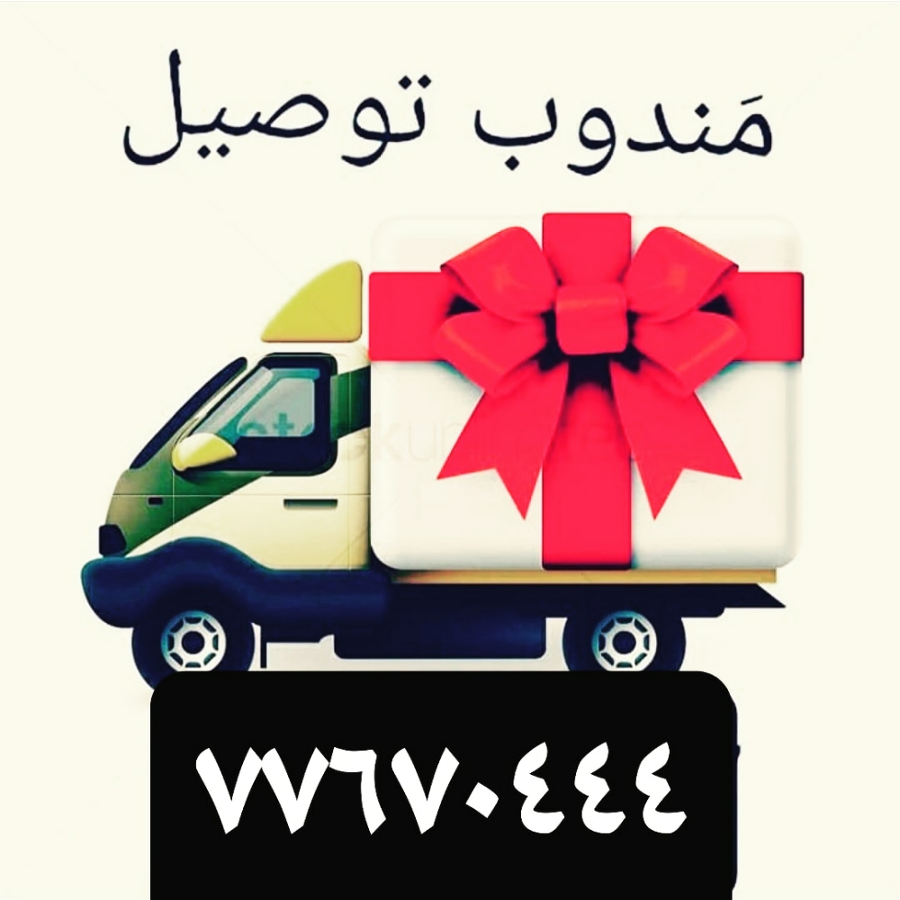 ماندوب ثوسيل - 1