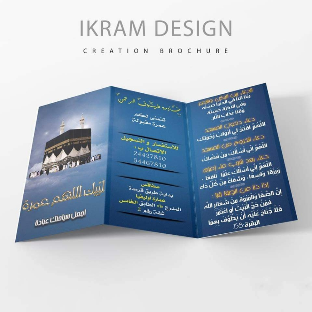 Ikram - 12