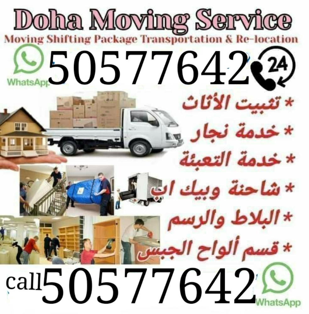 نقل عفش فك وتركيب غرف النوم المست - 1