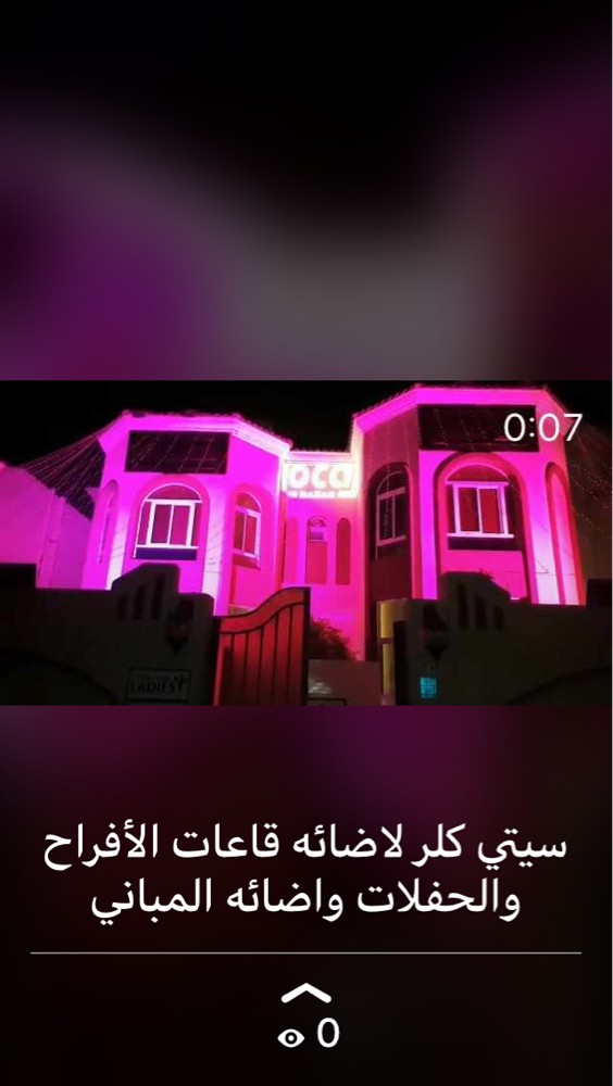 أضاءه ليزر - 5