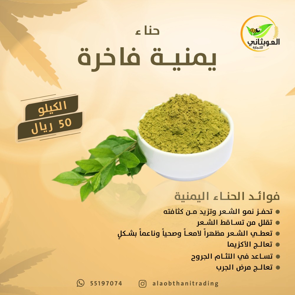 منتجات يمنية - 2