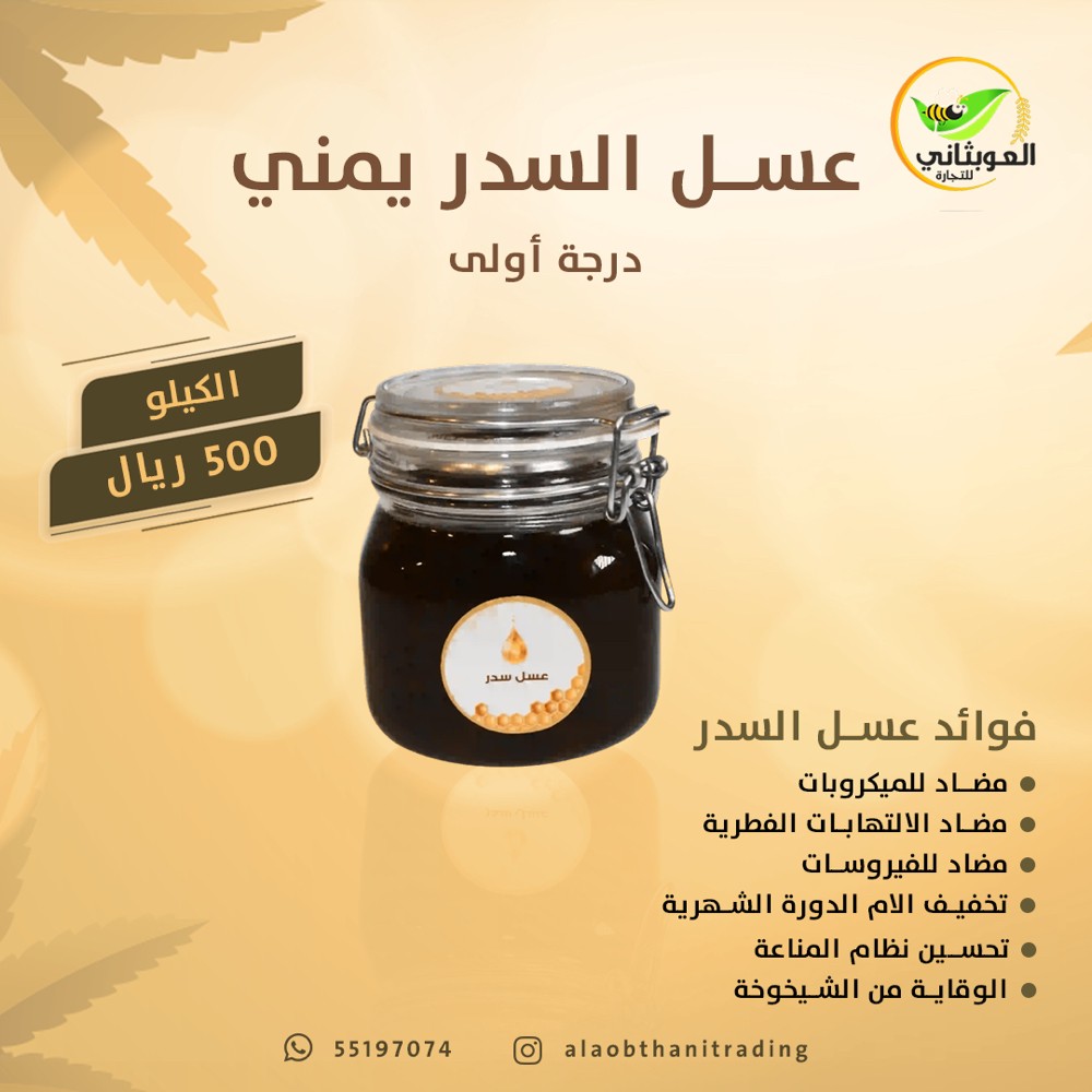 منتجات يمنية - 1