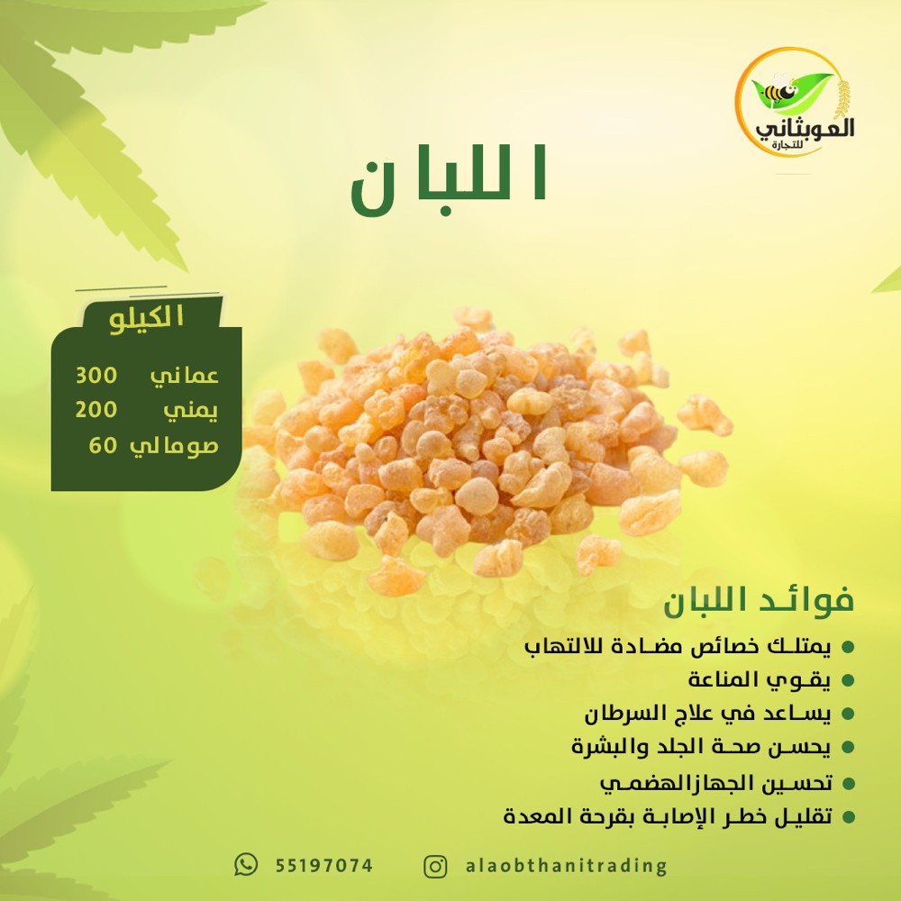 منتجات يمنية - 3