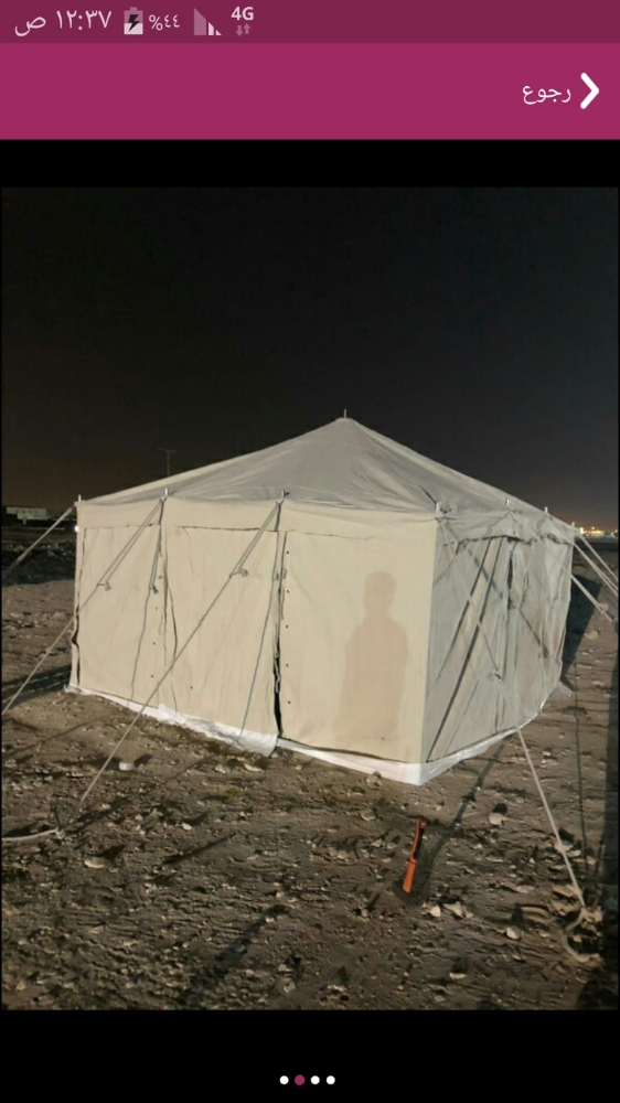 الراية - 1