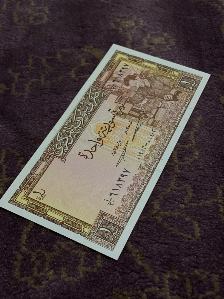 مصرف سورية المركزي . - 8