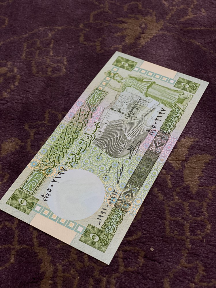 مصرف سورية المركزي . - 6