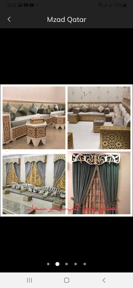 السجاد ، الستار ، المجلس ، خلفيات - 1