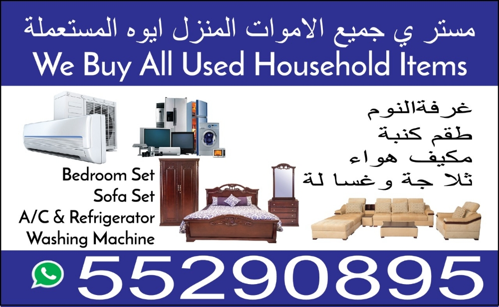 Used household appliances - 3