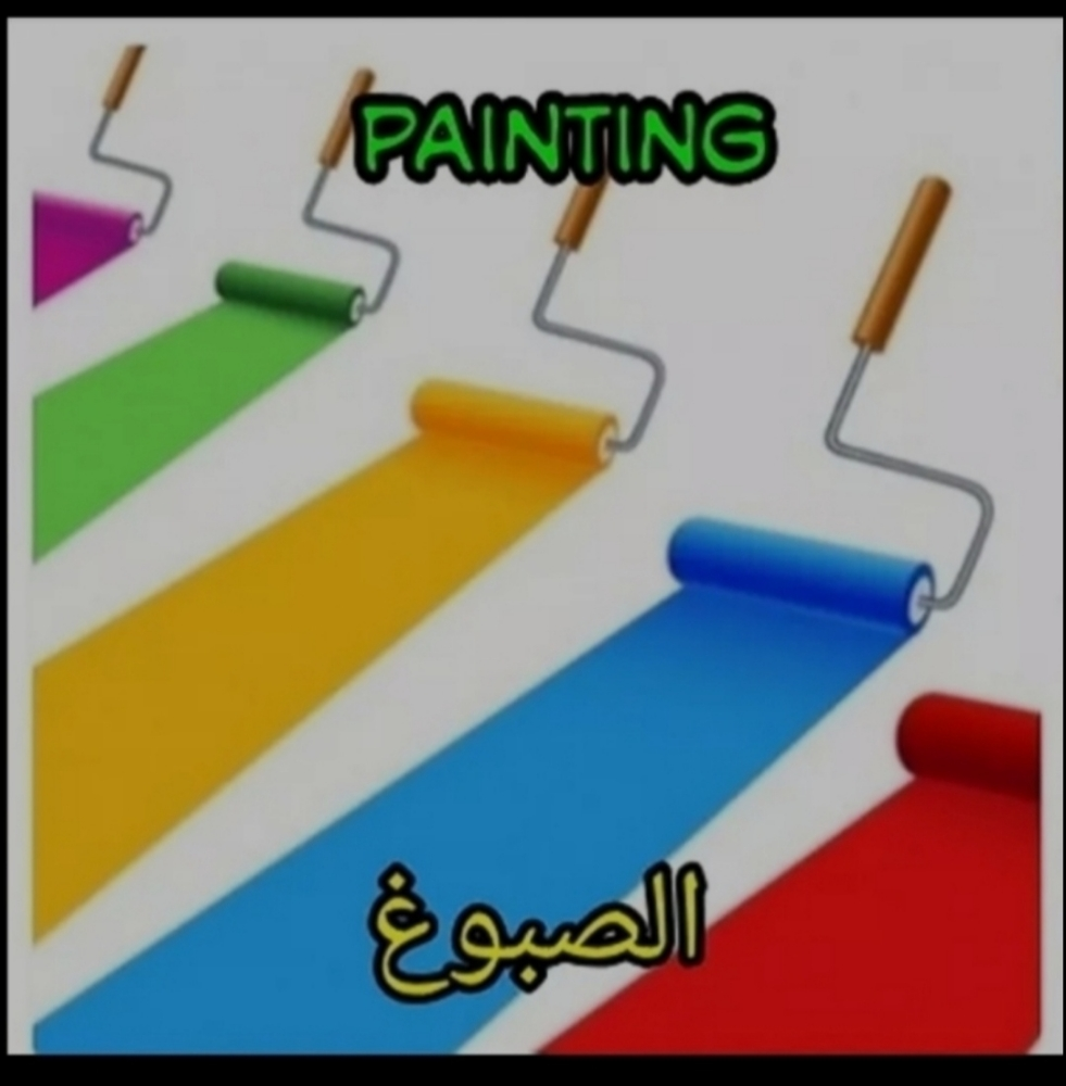 .نقوم بجميع اعمال الجبص بورد.و جب - 2