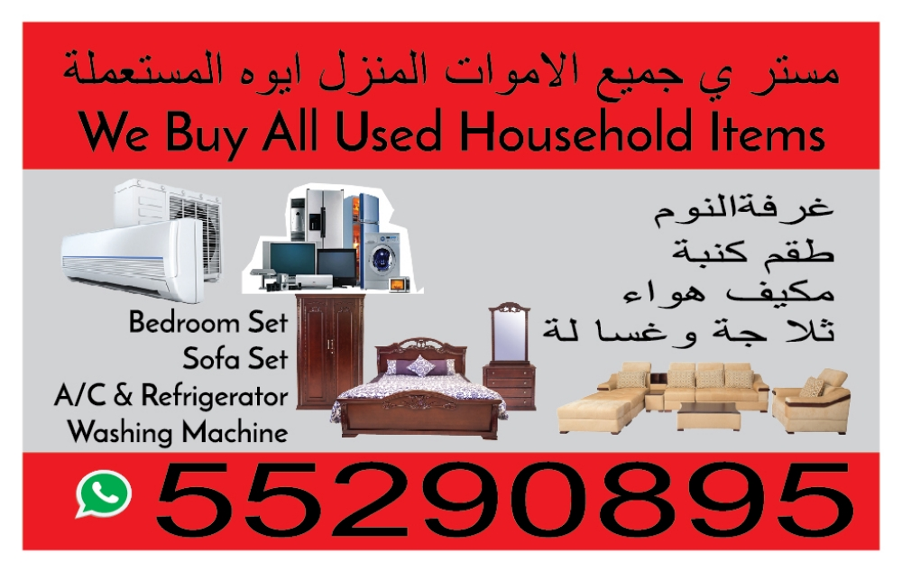 Used household appliances - 1