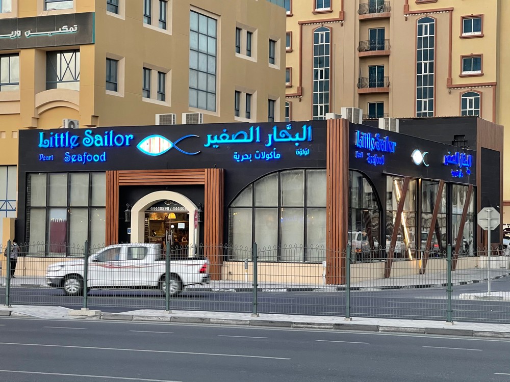 تركيب لوحات احرف بارزة مضيئة - 4
