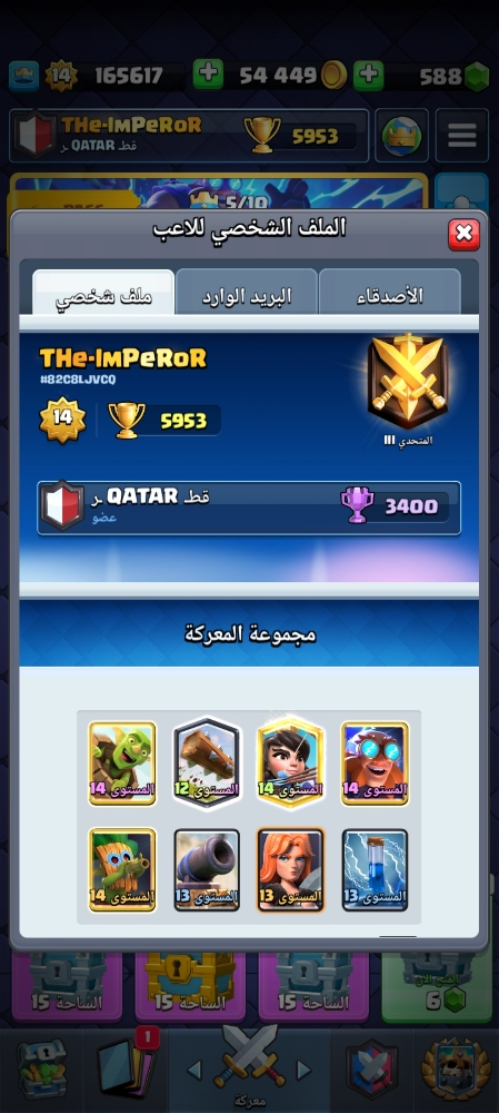 Clash Royal LVL.14 MAX - 9