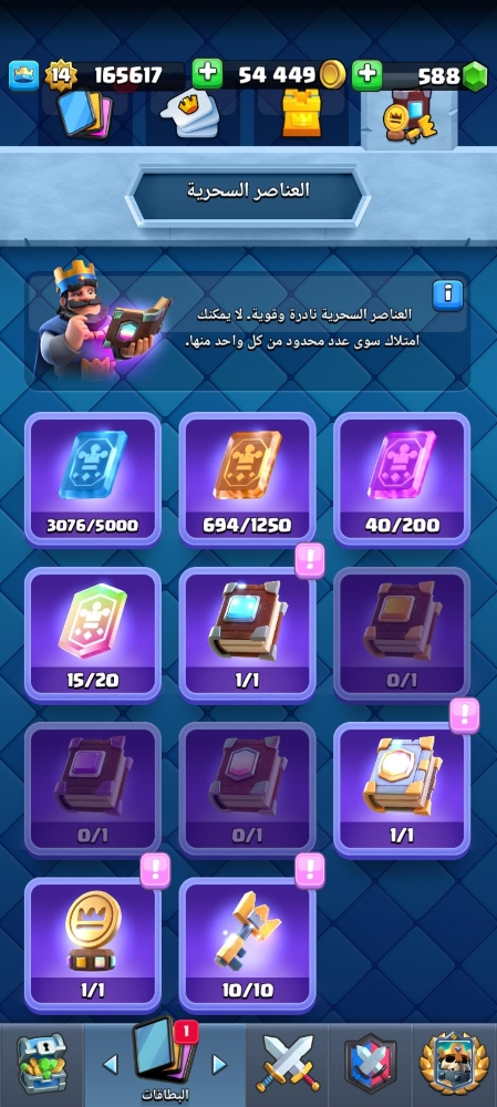 Clash Royal LVL.14 MAX - 5