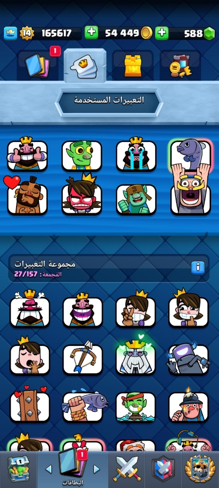 Clash Royal LVL.14 MAX - 3