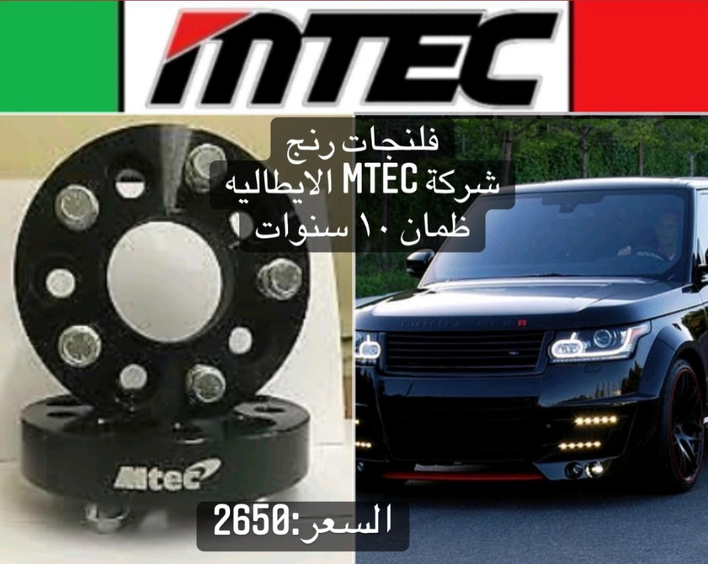فلنجات رنج جديده - 1