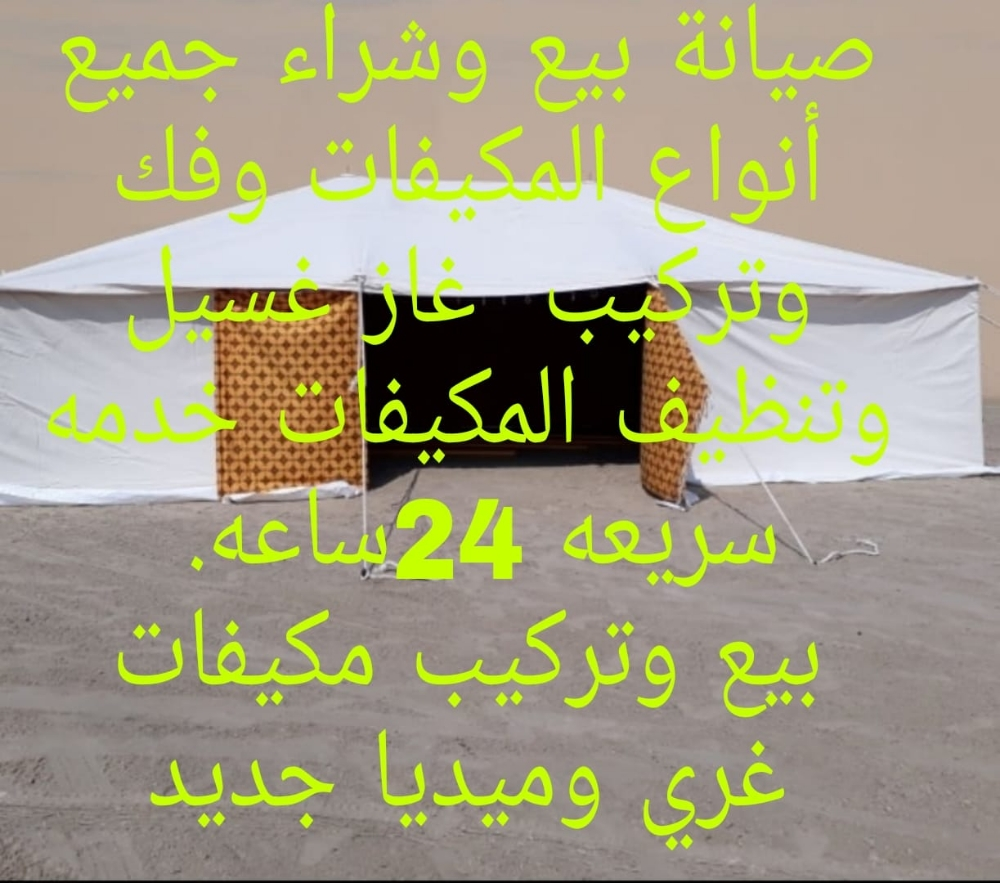 مع بدايه الموسم التخييم ٢٠٢١-٢٠٢٢ - 1
