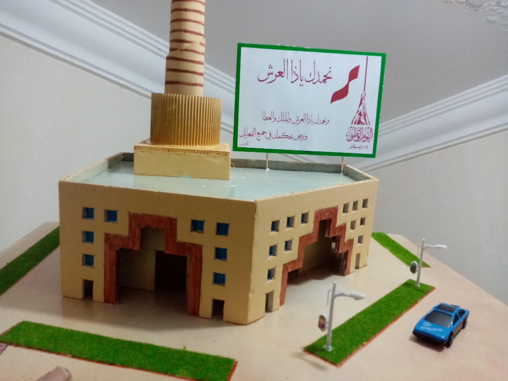 فعاليات اليوم الوطني - 5