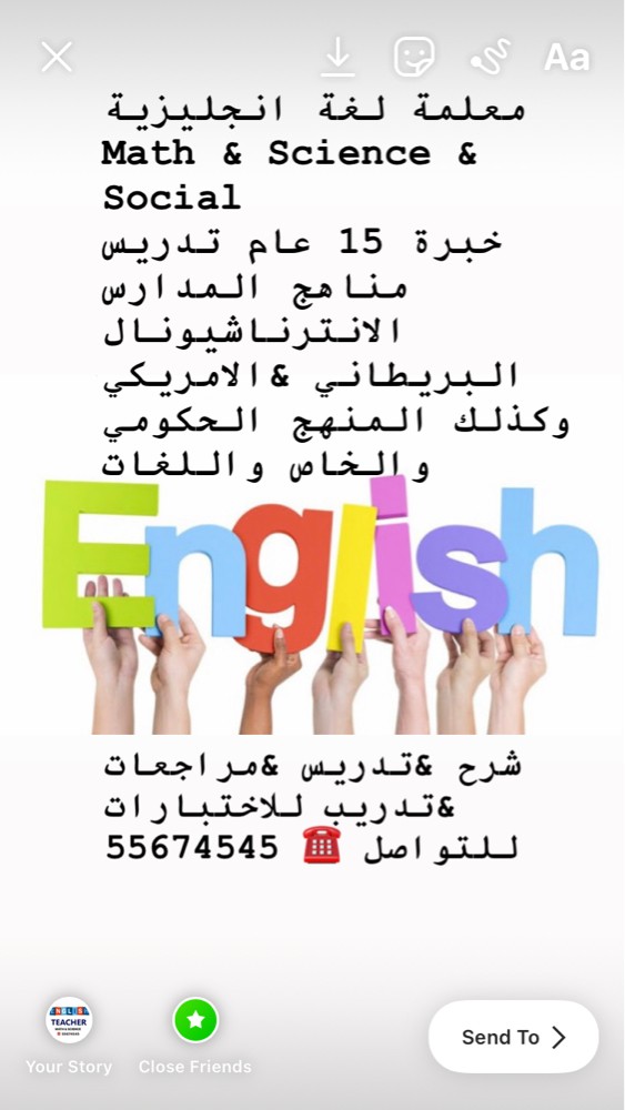 معلمة انجليزي &ماث & ساينس - 1