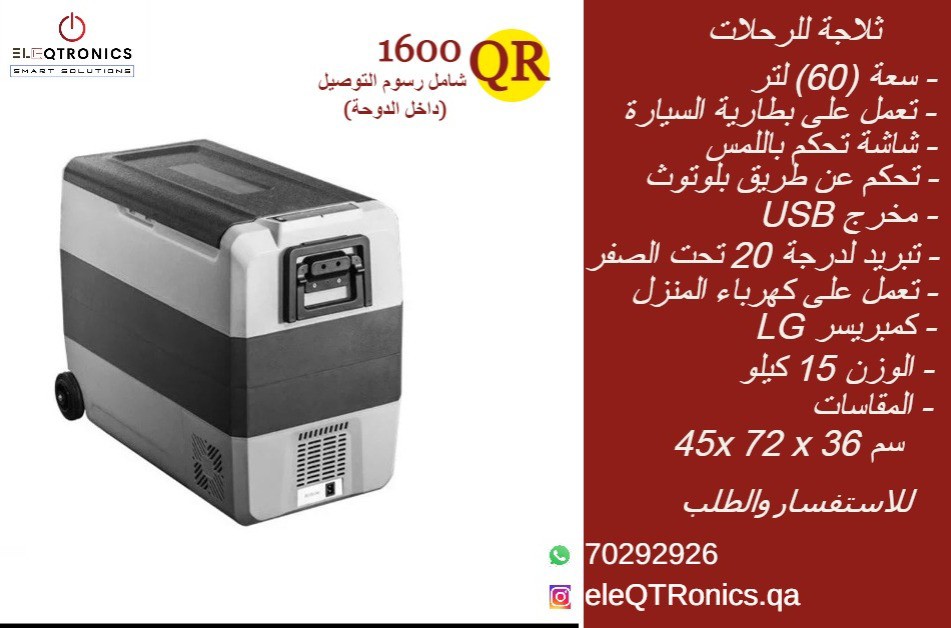 smart fridge  - 1