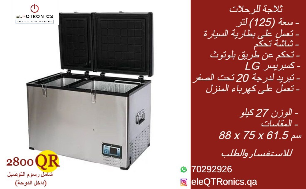 smart fridge  - 1