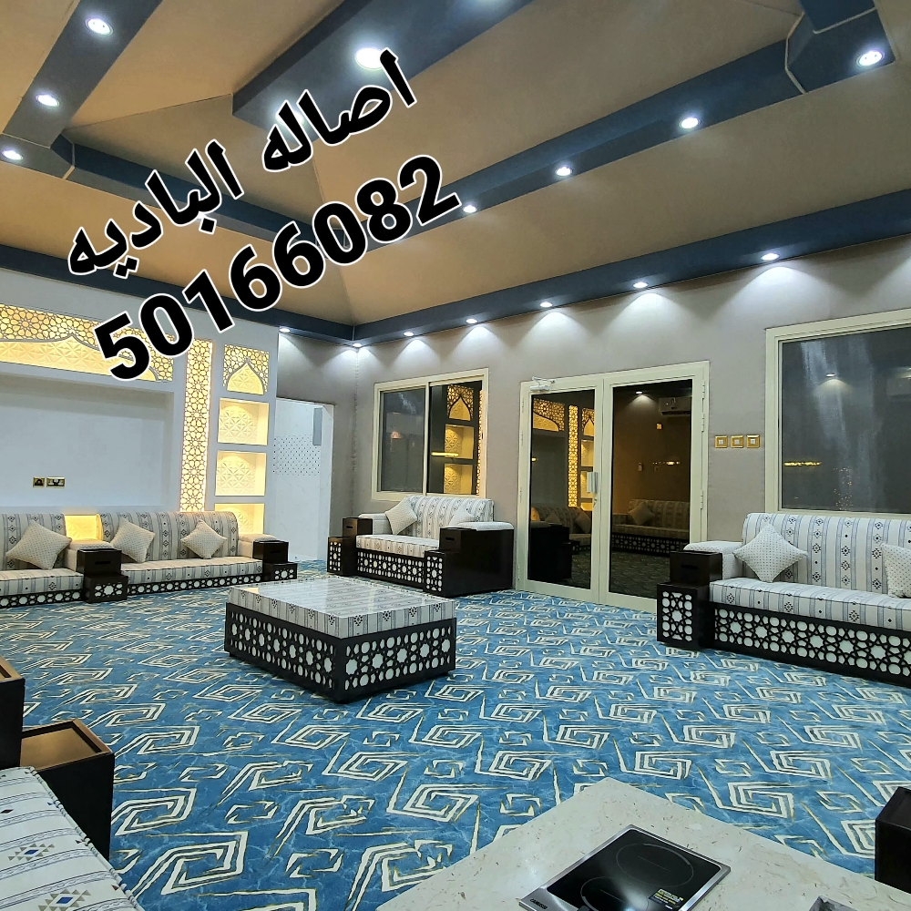 للمجالس الملكيه - 2