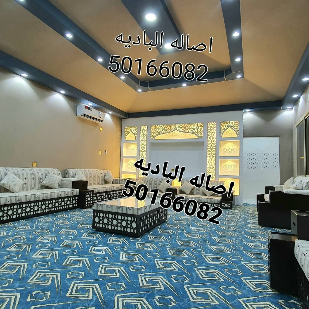 للمجالس الملكيه - 8
