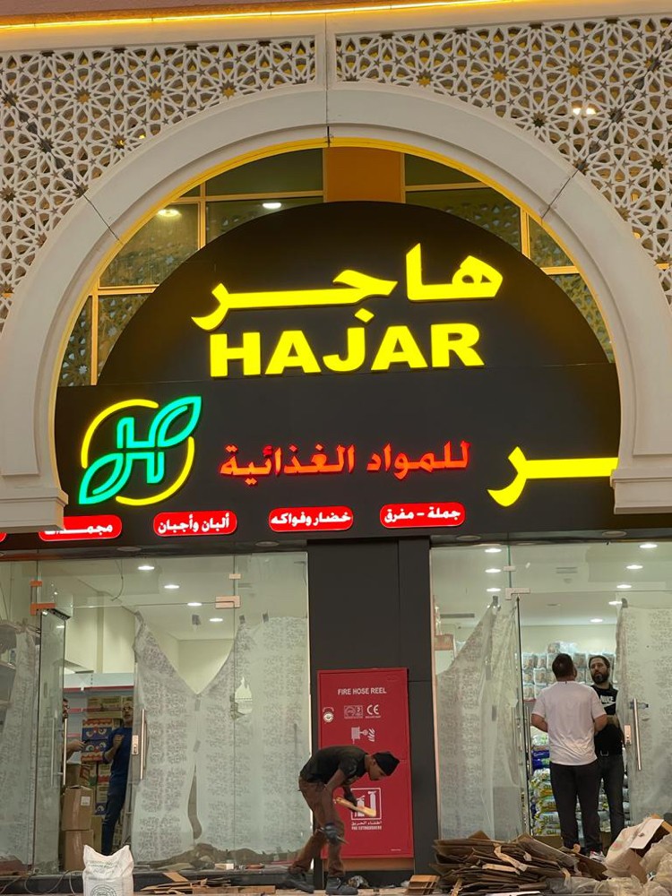 signboard  - 12