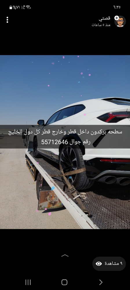 Al-Umda Company, Barkadon and Sat - 11