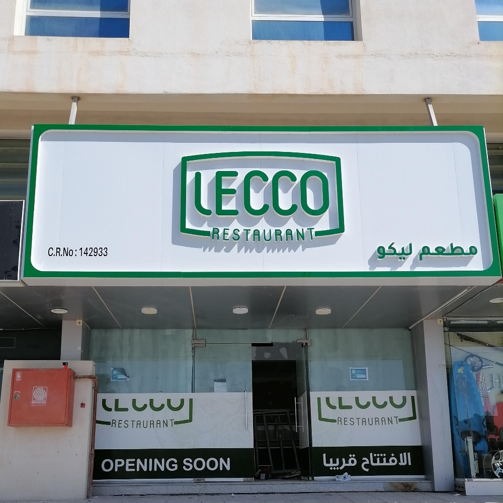تركيب احرف بارزة مضيئة  - 5