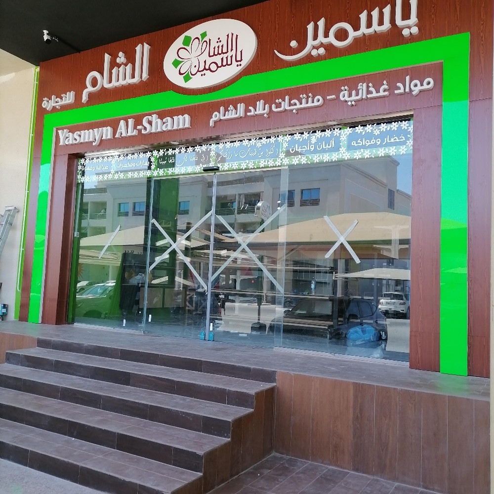 تركيب احرف بارزة مضيئة  - 4