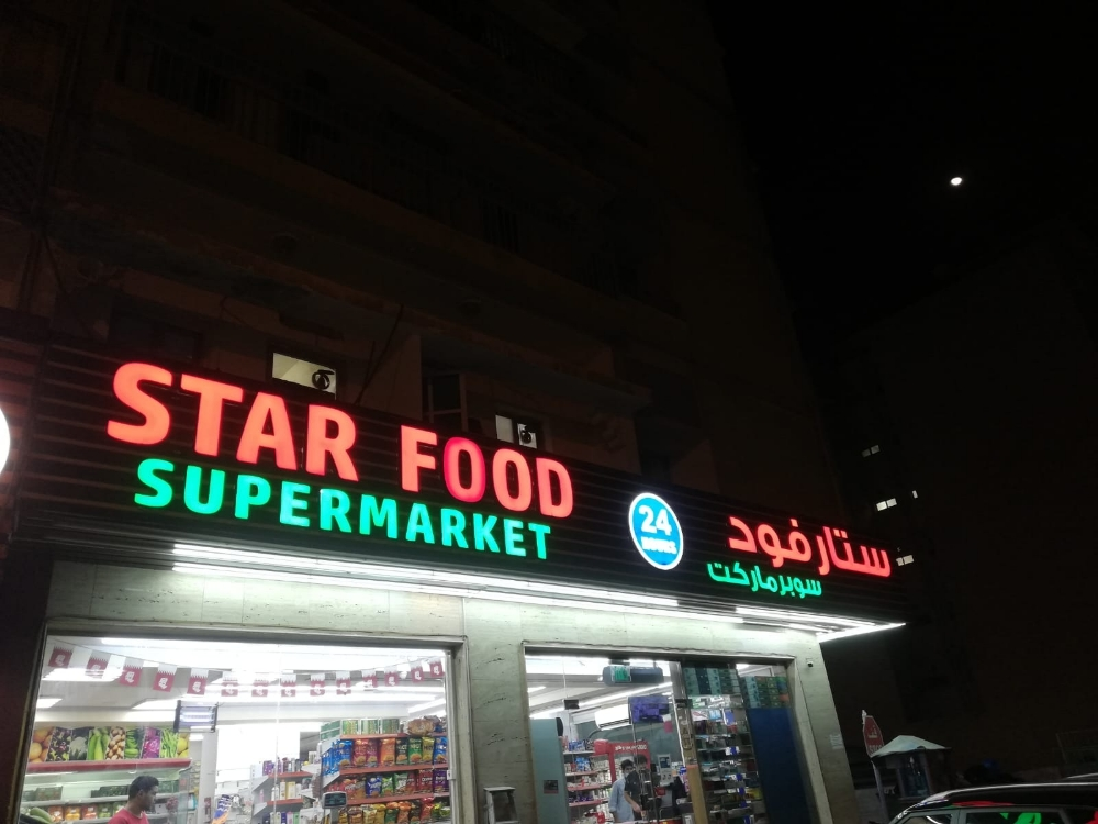 لوحات احرف بارزة  - 2