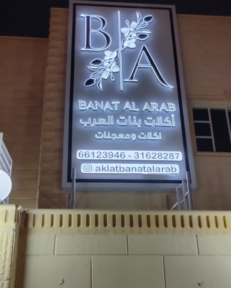 لوحات احرف بارزة  - 8