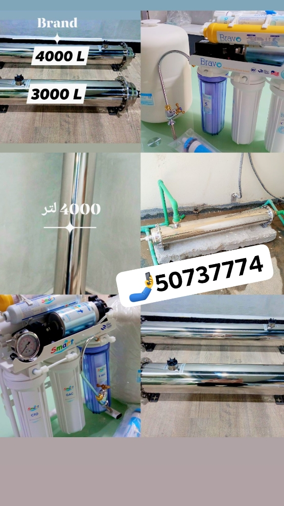 فرصة 3:فلتر استانلس ستيل المركزي - 1